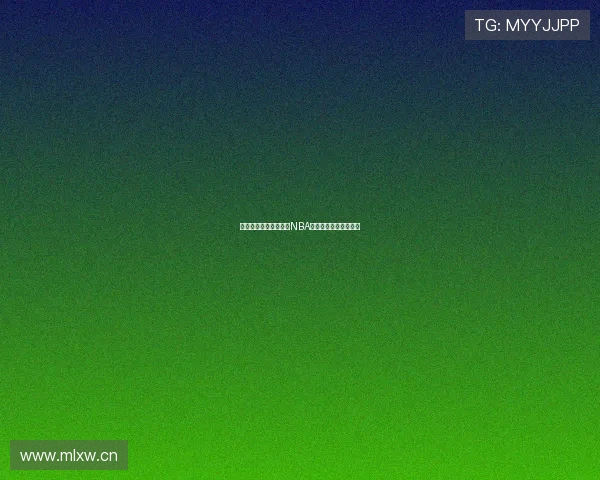 飞速体育直播在线观看NBA赛事精彩瞬间全程呈现